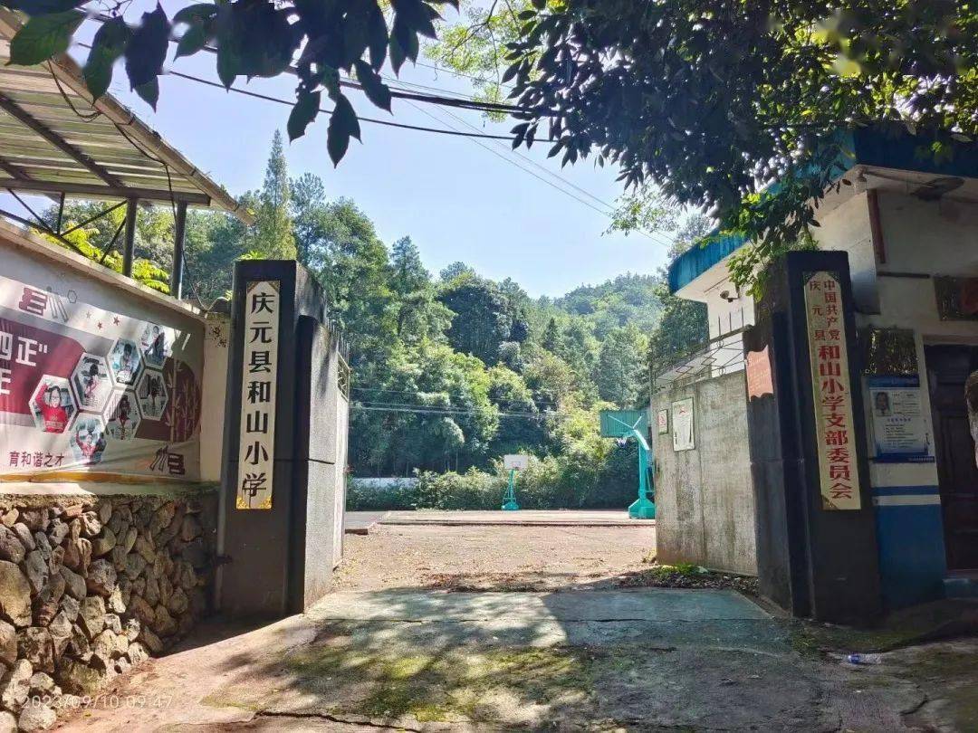 躬耕教坛 强国有我 | 庆元县实验小学工会开展教师节庆祝活动_生活