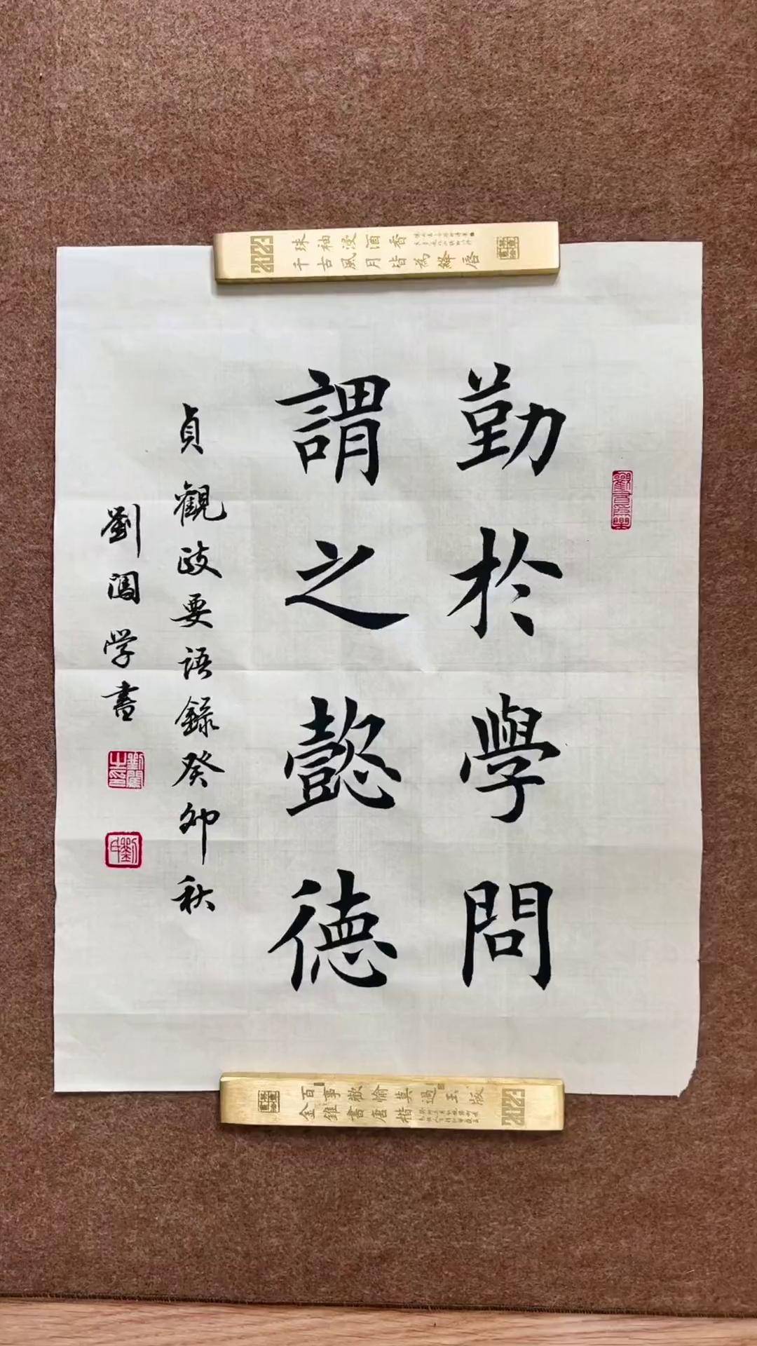 书法八字正楷图片