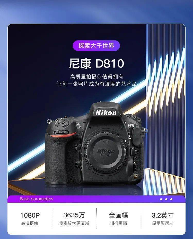 风光王者尼康D810,二手价6000元左右还值得购买吗?_摄影_金典_相机 风光王者尼康D810,二手价6000元左右还值得购买吗?_摄影_金典_相机