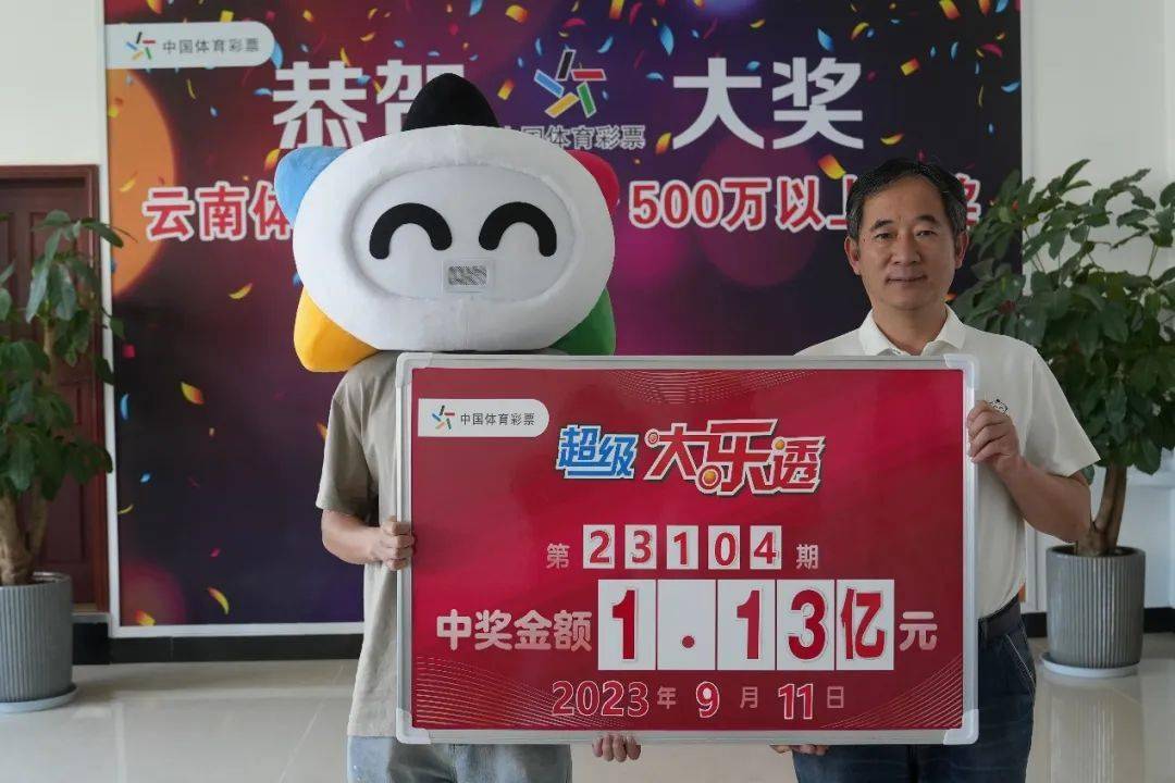 【大乐透】1.13亿元中奖者火速领奖_彩票_体彩_大奖