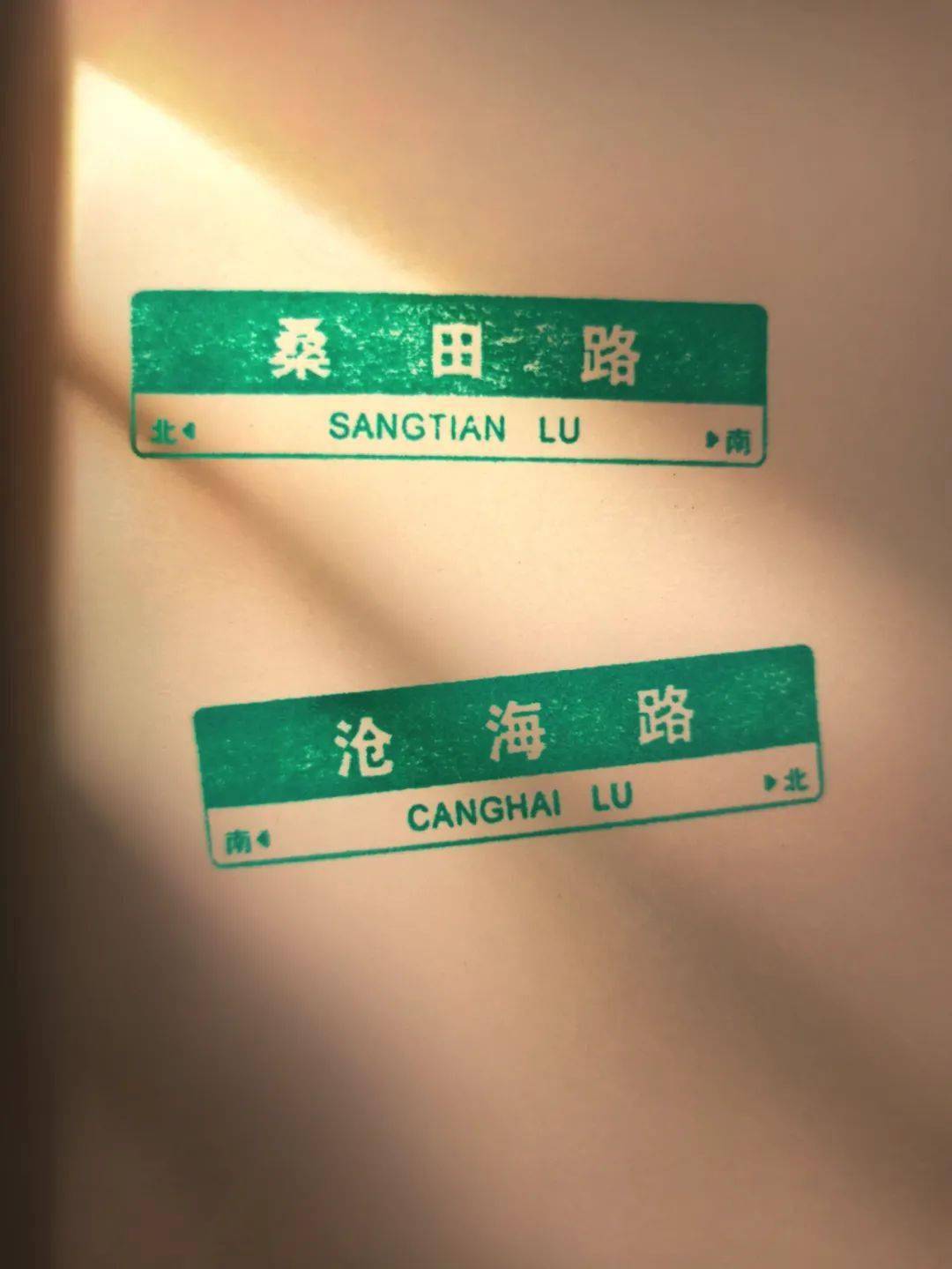 照片存念|很多事情去做了才有意义比如集章