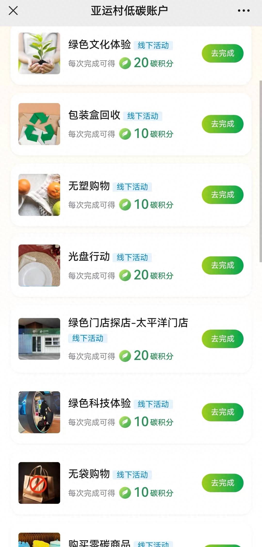 青莲之化境成神