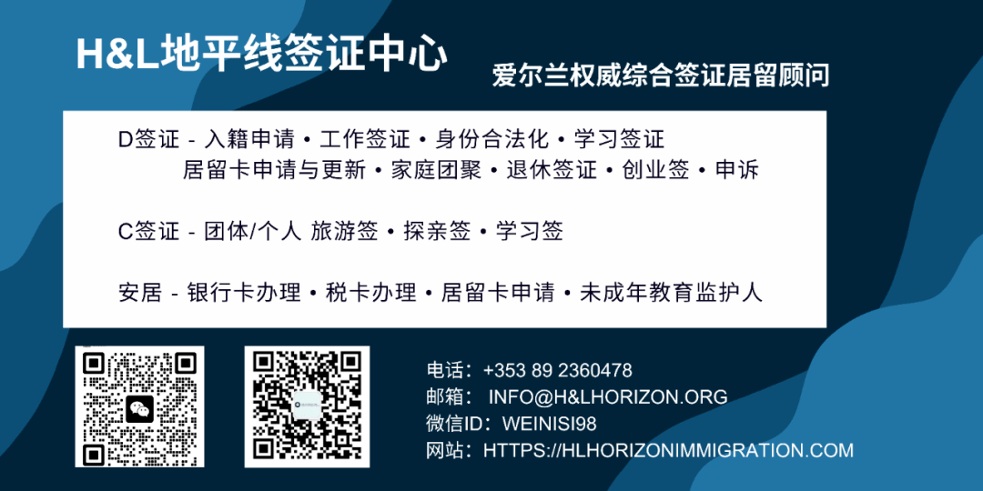 在爱尔兰没有合法身份，会收到驱逐令吗？