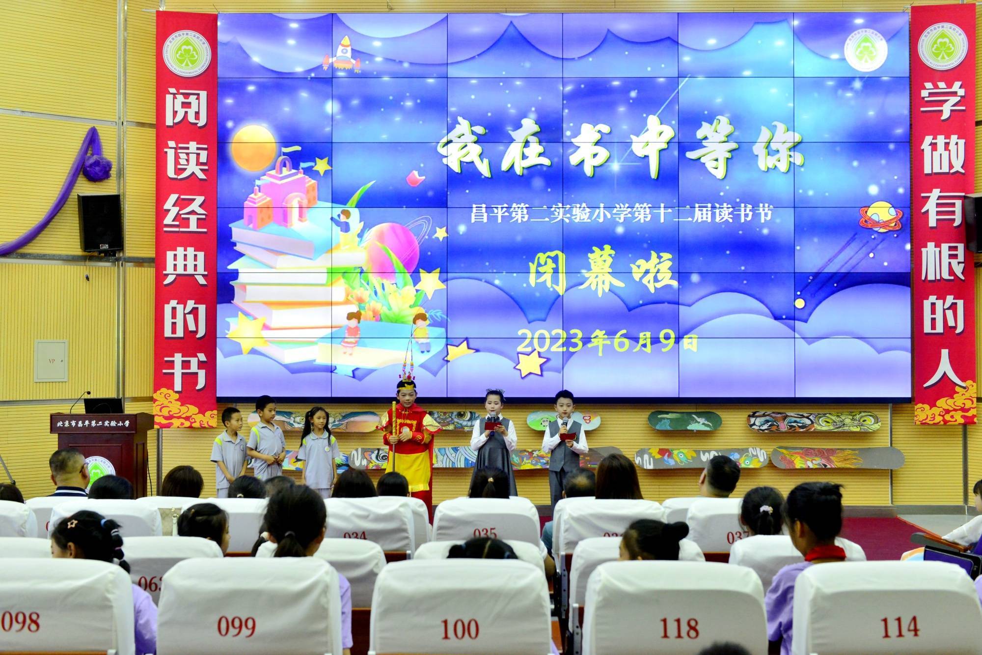 北京市昌平第二实验小学:做润泽生命的教育,让每一个生命都精彩_发展