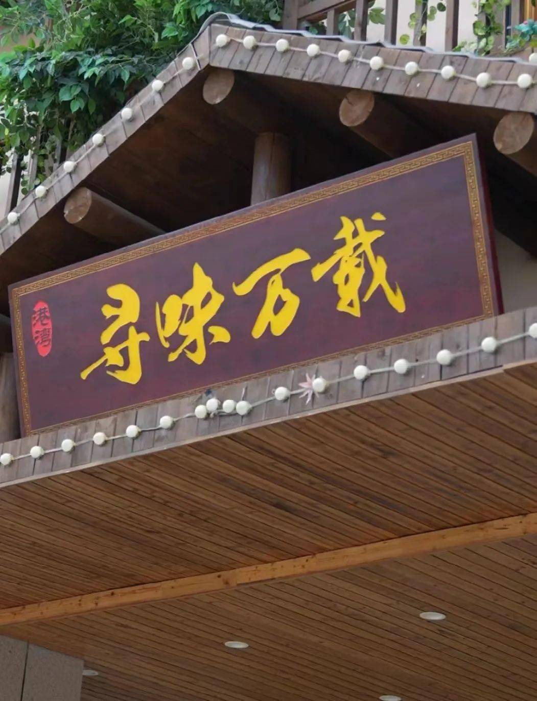 又香又辣的万载剁肉,连吃三碗都不够!_宜春_大蒜_付誉