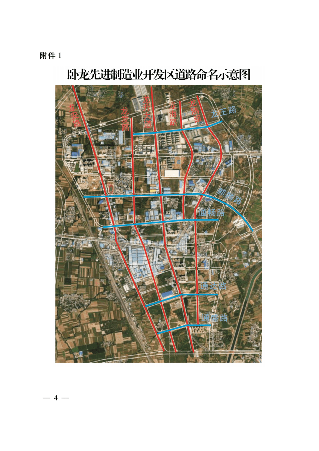 南阳最新道路规划图图片