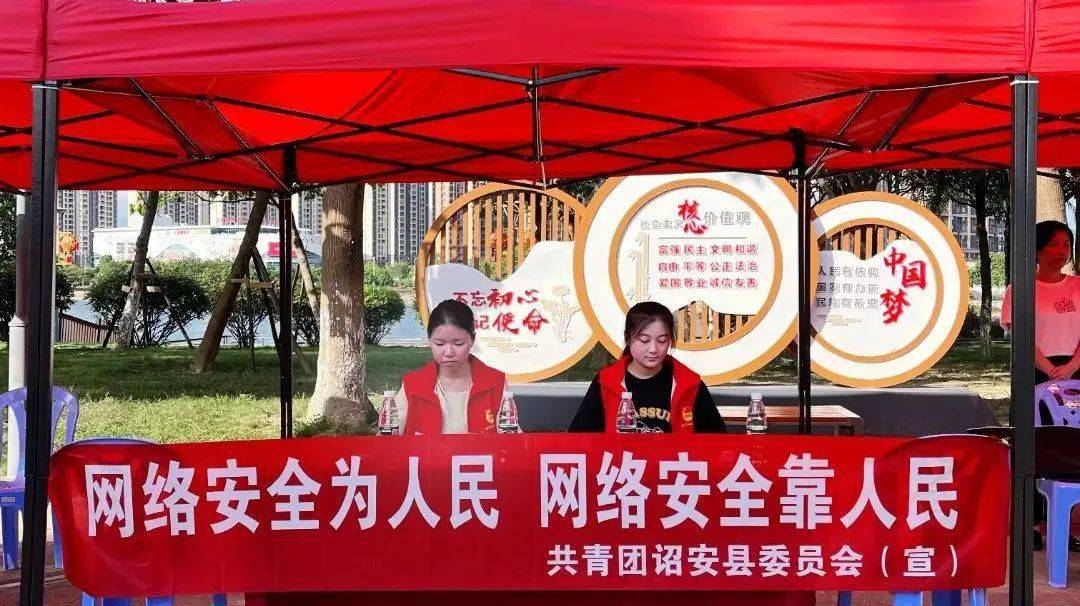 诏安网络安全_福建网络安全宣传周