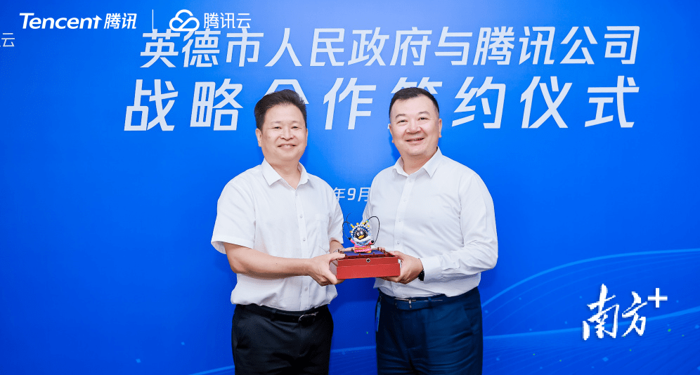 英德市委常委,常务副市长钱金勤与腾讯云粤西地市总经理徐填发分别