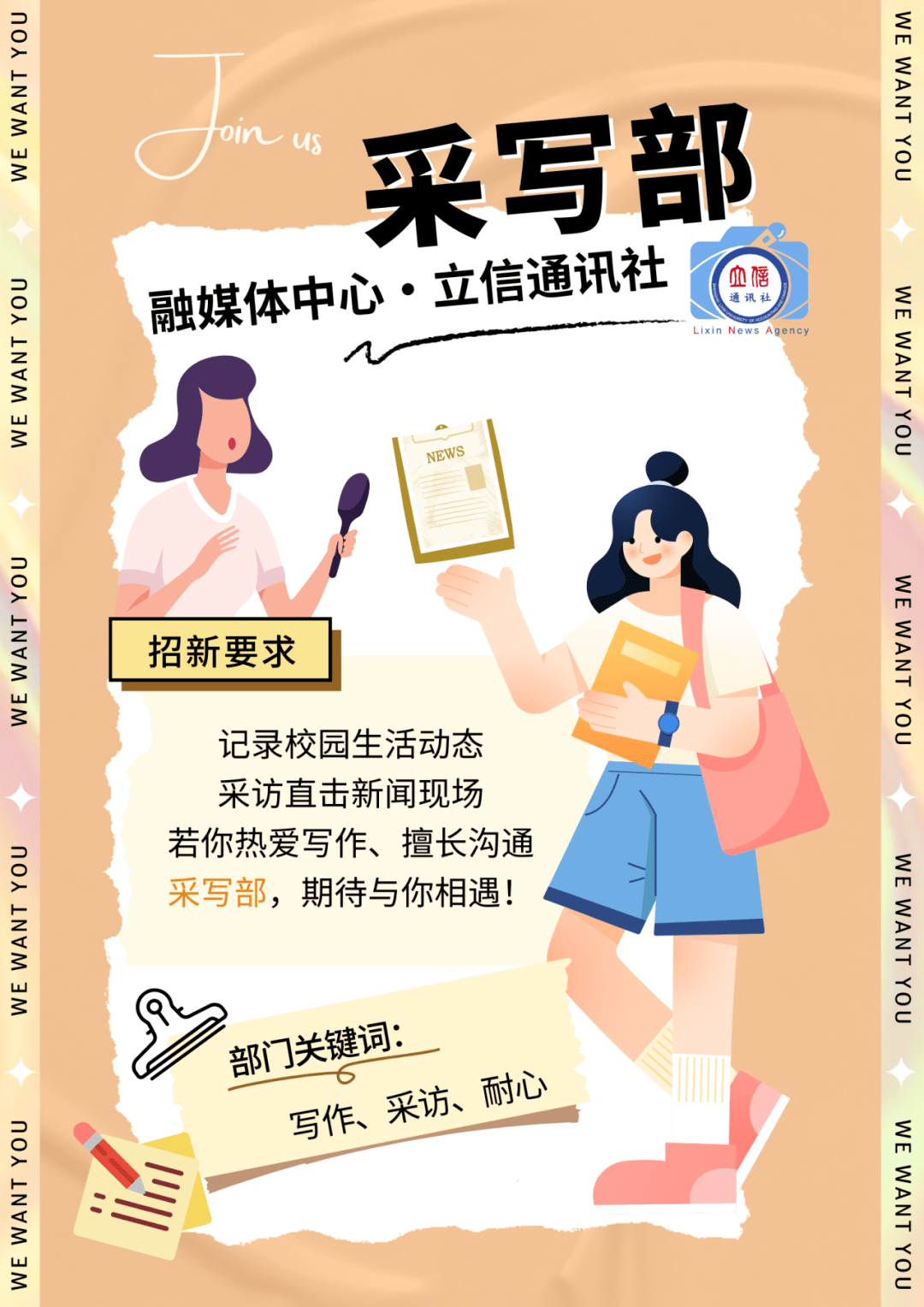 运营_新闻网_策划
