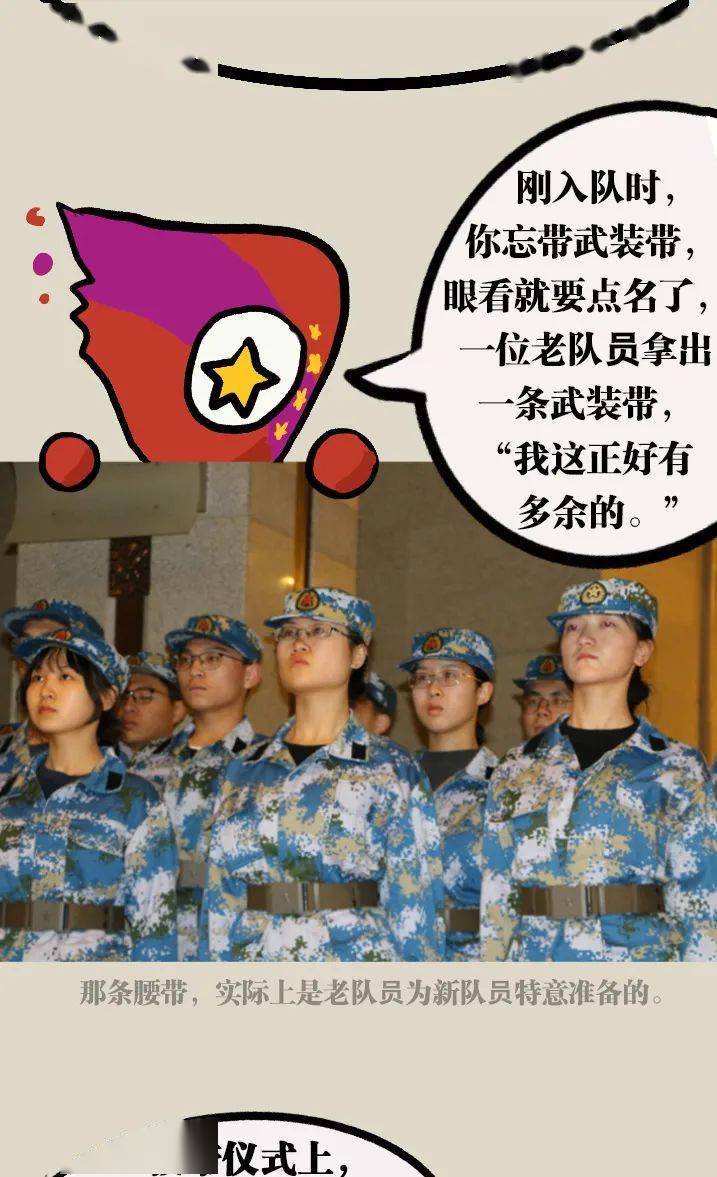 護衛國旗,報效國家