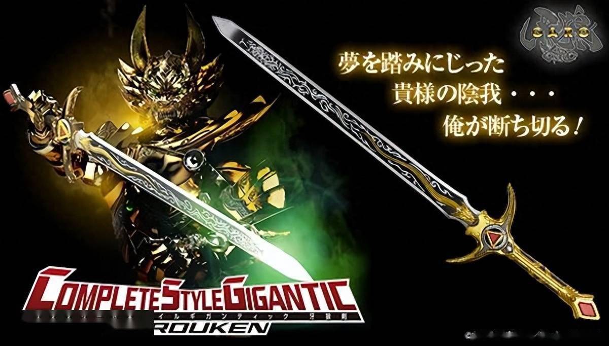 产品信息产品名:万代 complete style gigantic牙狼剑发售价格:34100