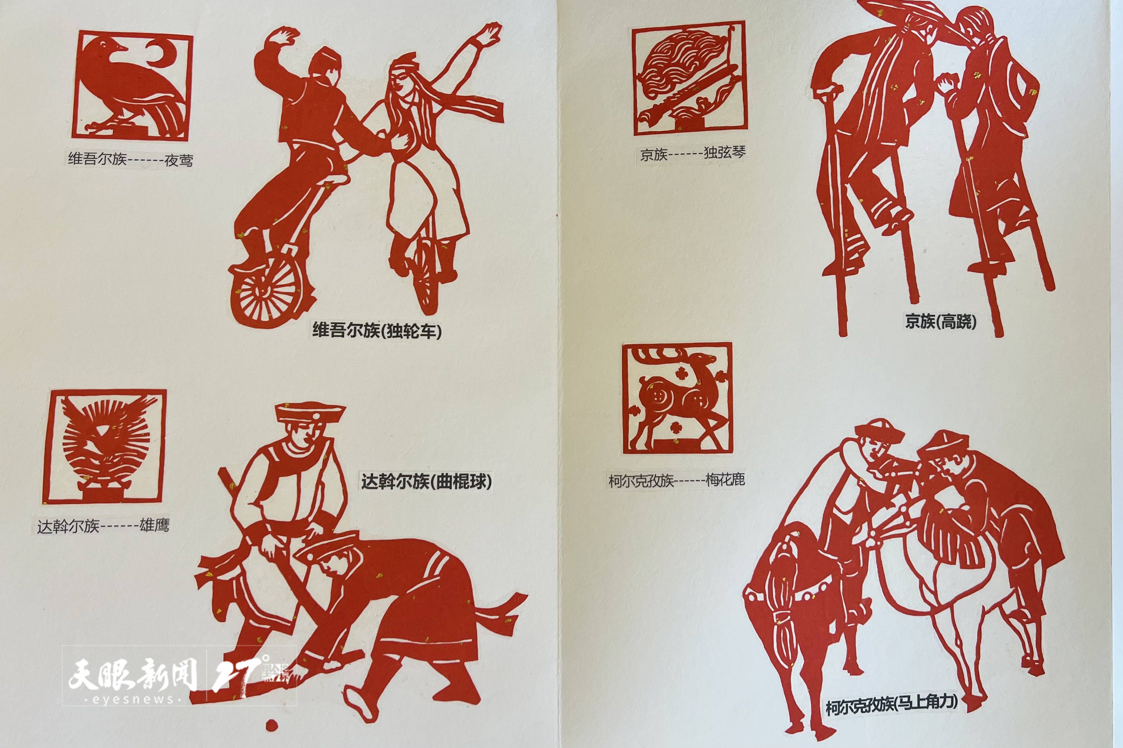 贵州老教练献礼亚运会 | 剪纸作品展传递体育精神_邓蓉蓉_乒乓球_中国