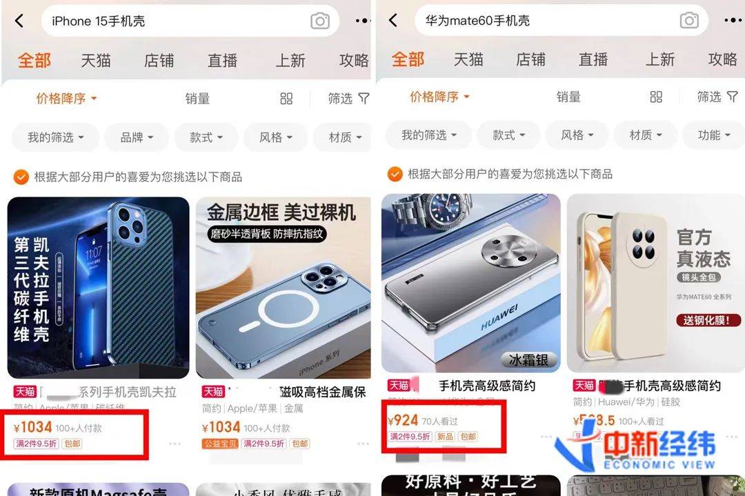 不爱换手机的年轻人，换了200个手机壳_iPhone_平台_新机