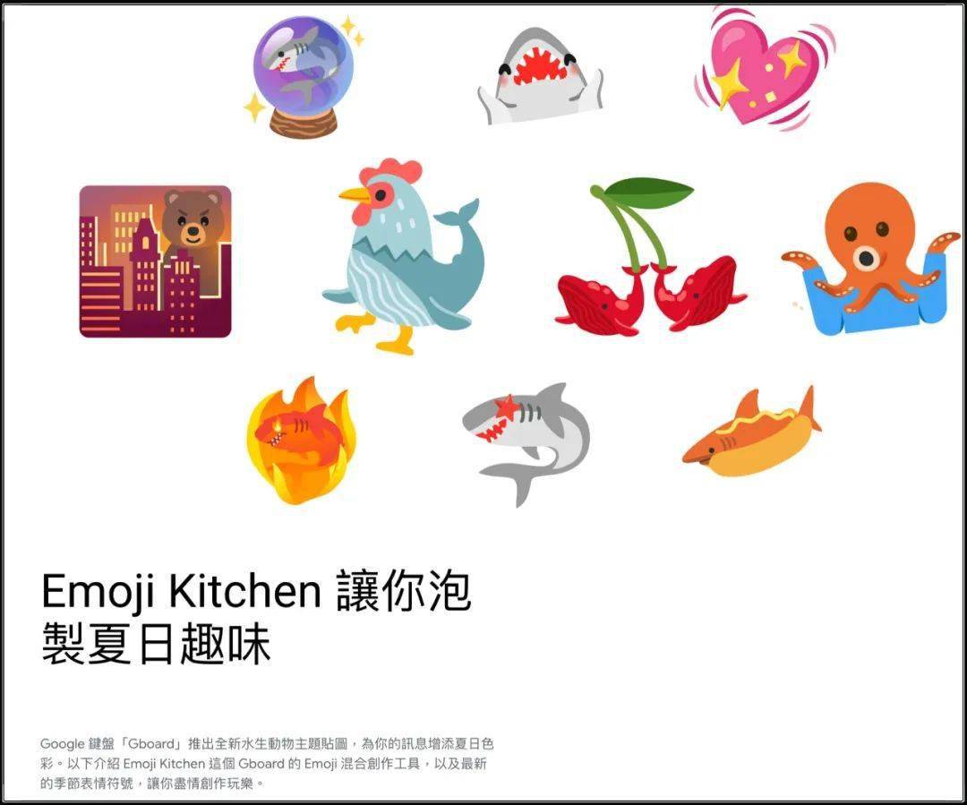 谷歌推出了一款随意组合表情的工具「Emoji Kitchen / 颜文字厨房」_搜狐网