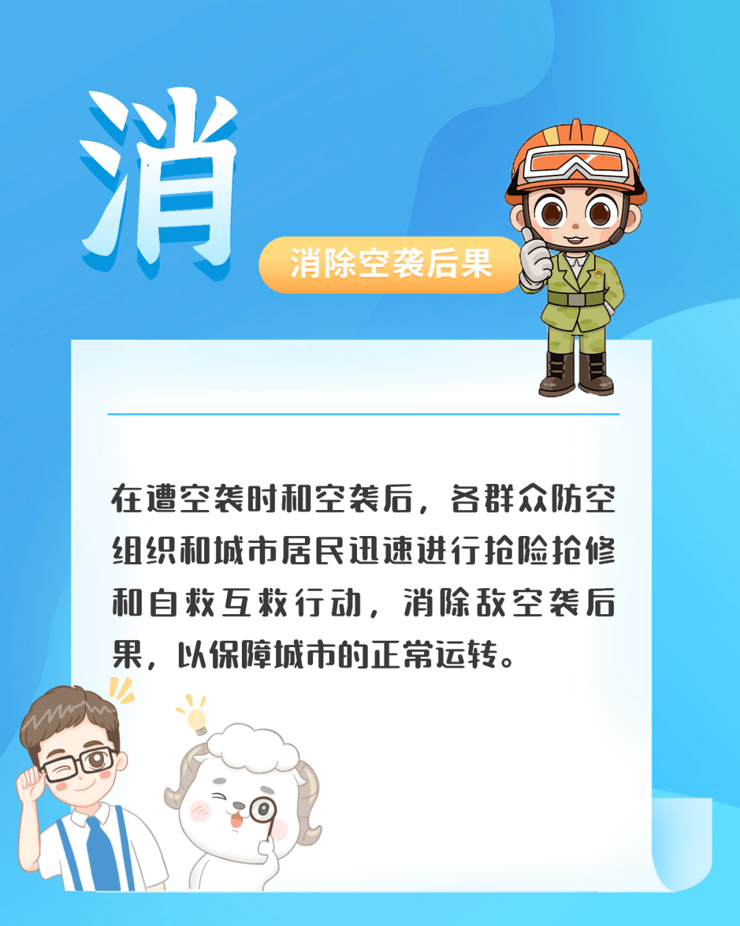 勿忘九一八 丨 今天,防空警报响彻景洪上空,你听到了吗?