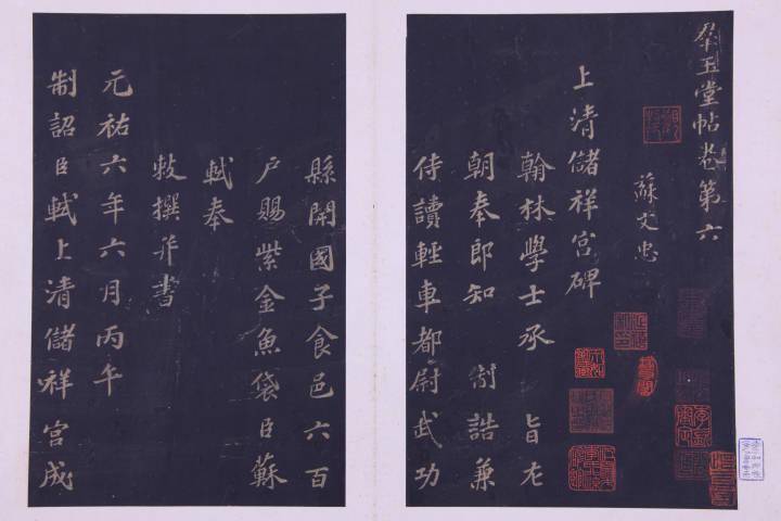 文化故事｜宋代书法家怎么写生活？聊聊“尚意”书风这回事插图22