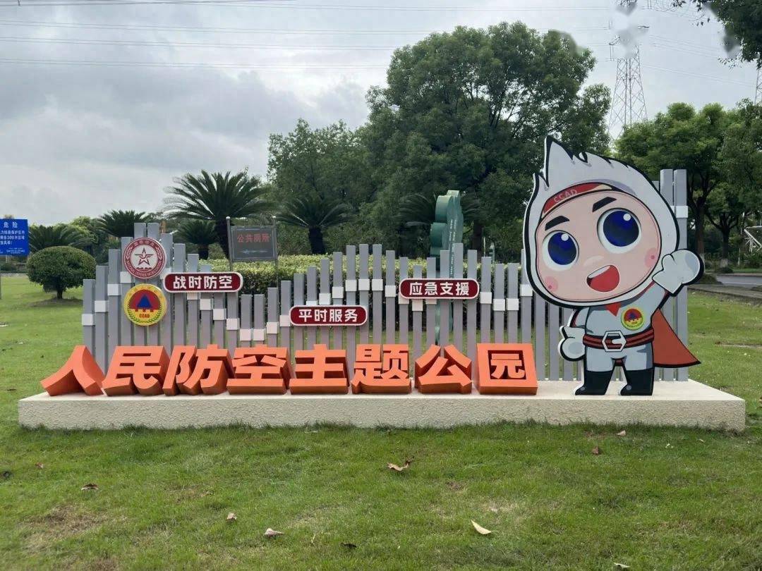 松江区首个人民防空主题公园启用_知识_国防_新桥