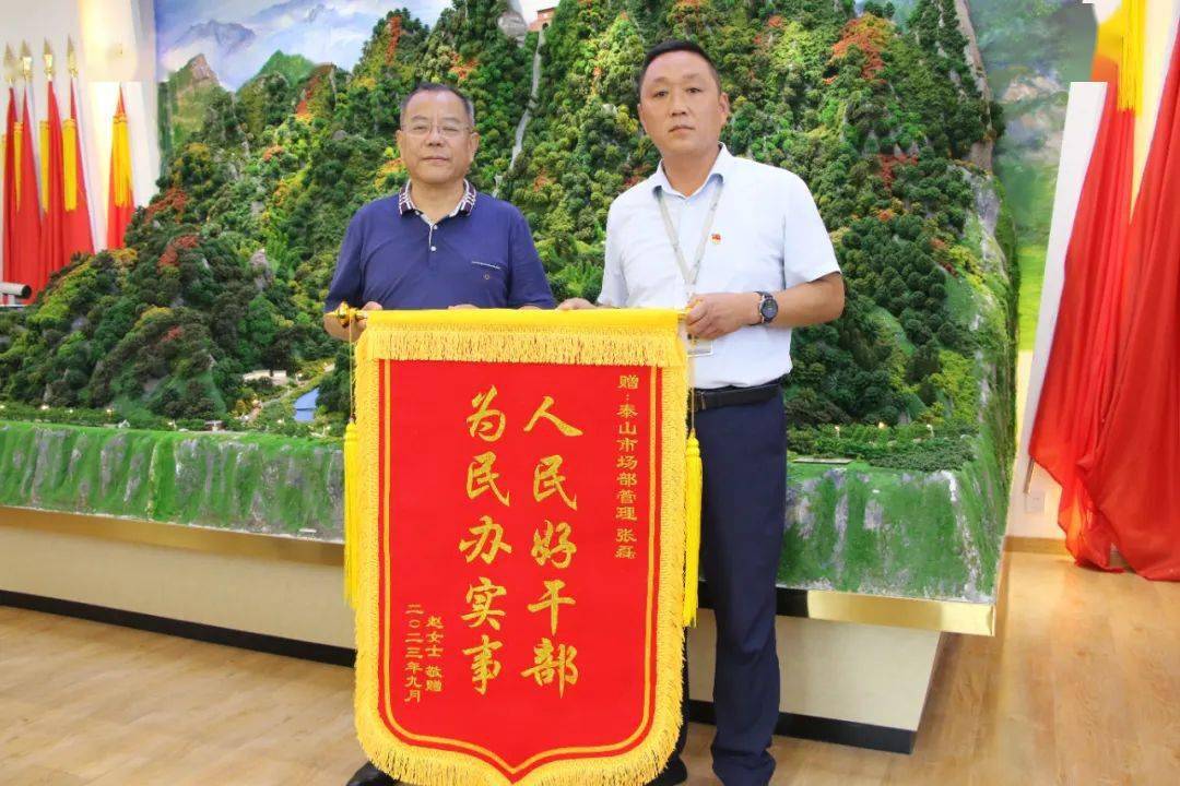 人员来到泰山客运公司,把一面锦旗送到了泰山客运公司职工张磊的手中
