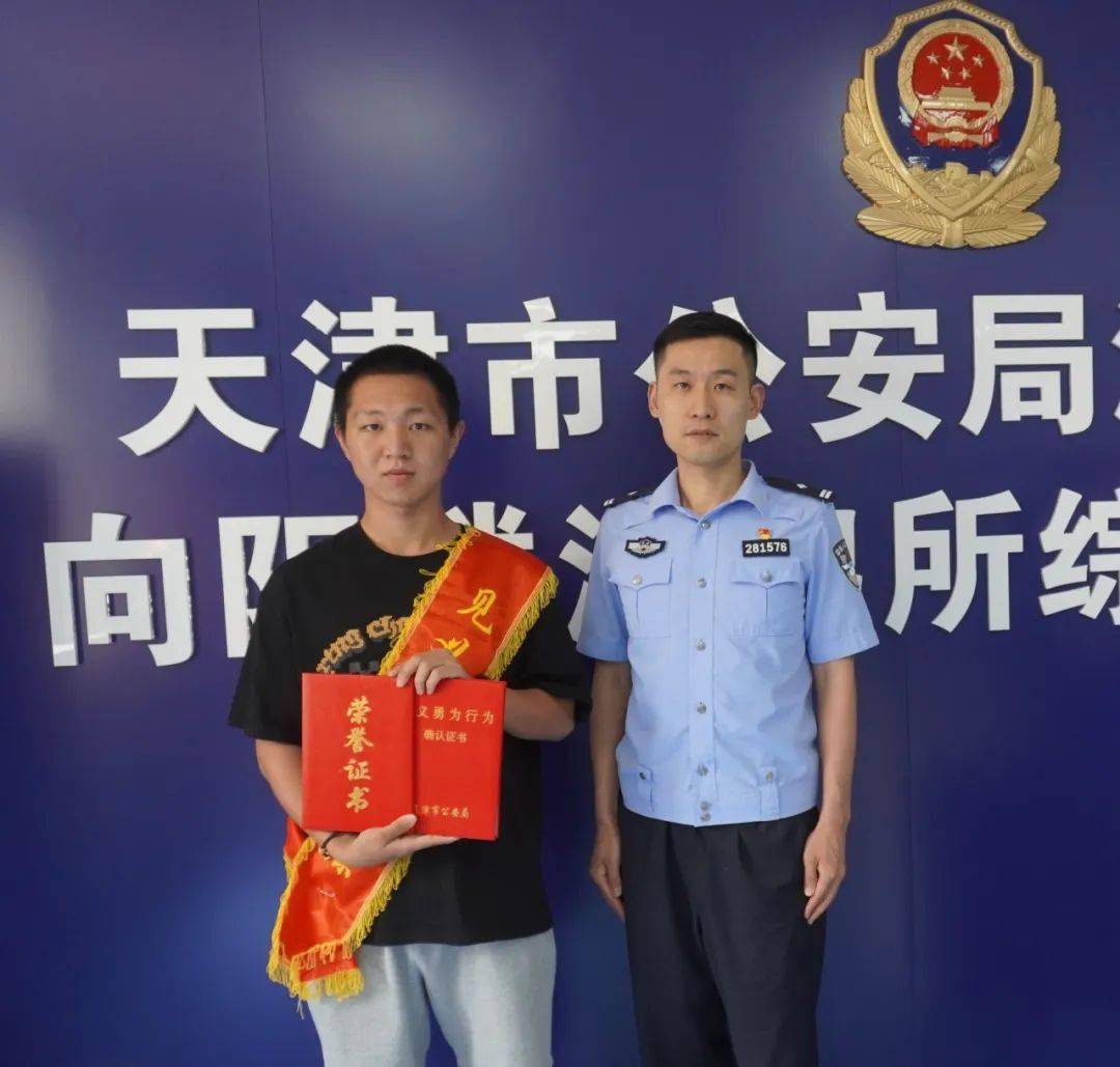 见义勇为 | 两名市民见义勇为获表彰_张阳_河东区_窦克庆