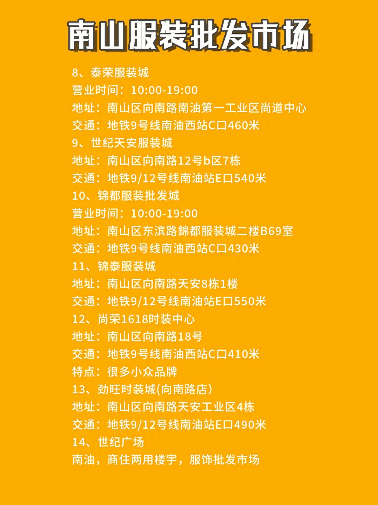 服装批发市场货源地址查询