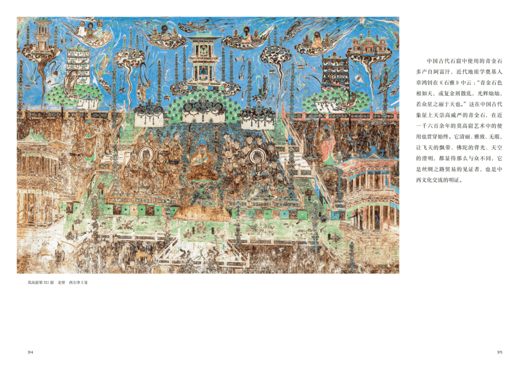 湖南文艺出版社携手敦煌研究院推出《“画”中有话：敦煌石窟百讲》