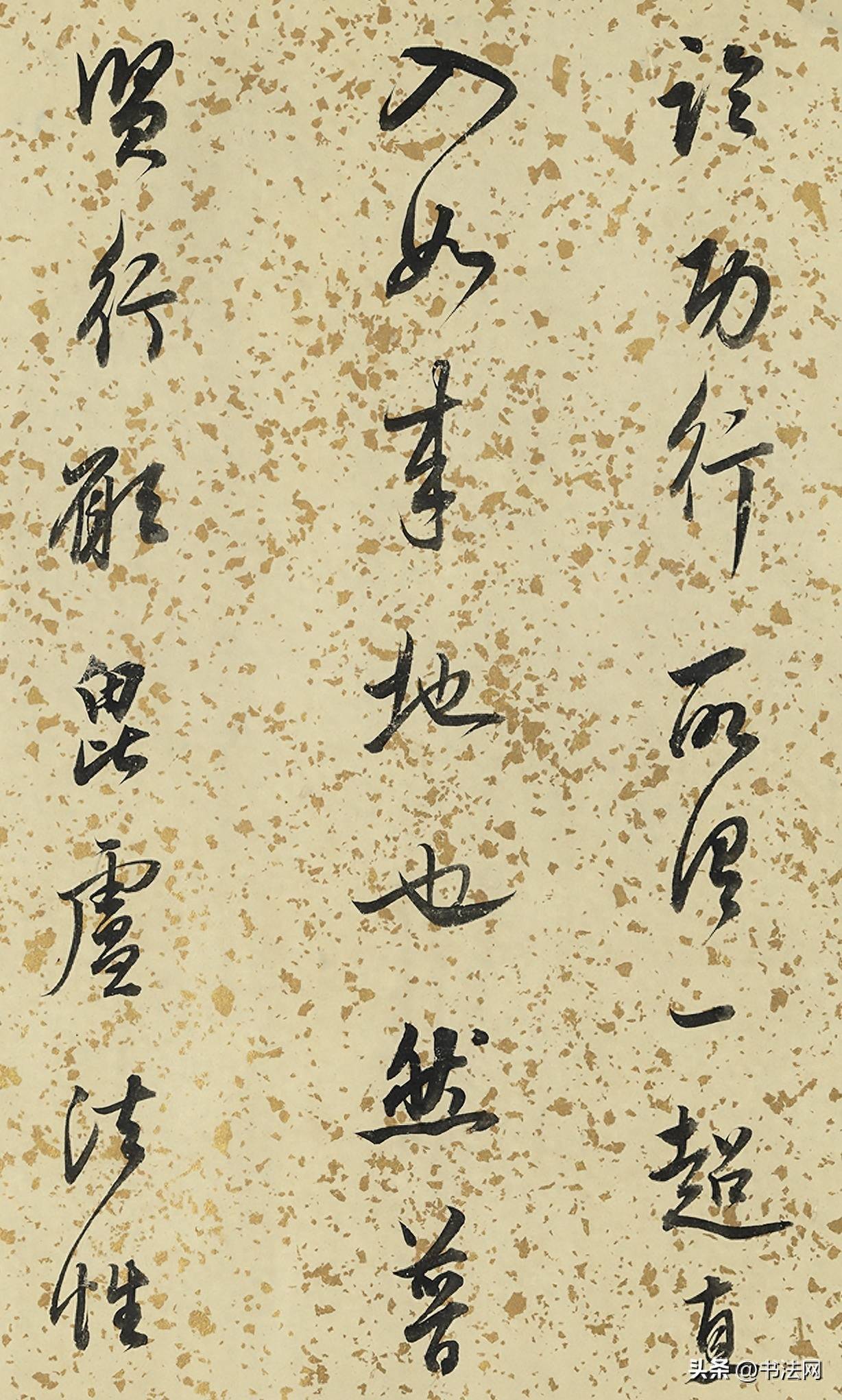 "悟道"后的董其昌,用"金纸"写了一幅字,全卷不染._进行_影响_人生