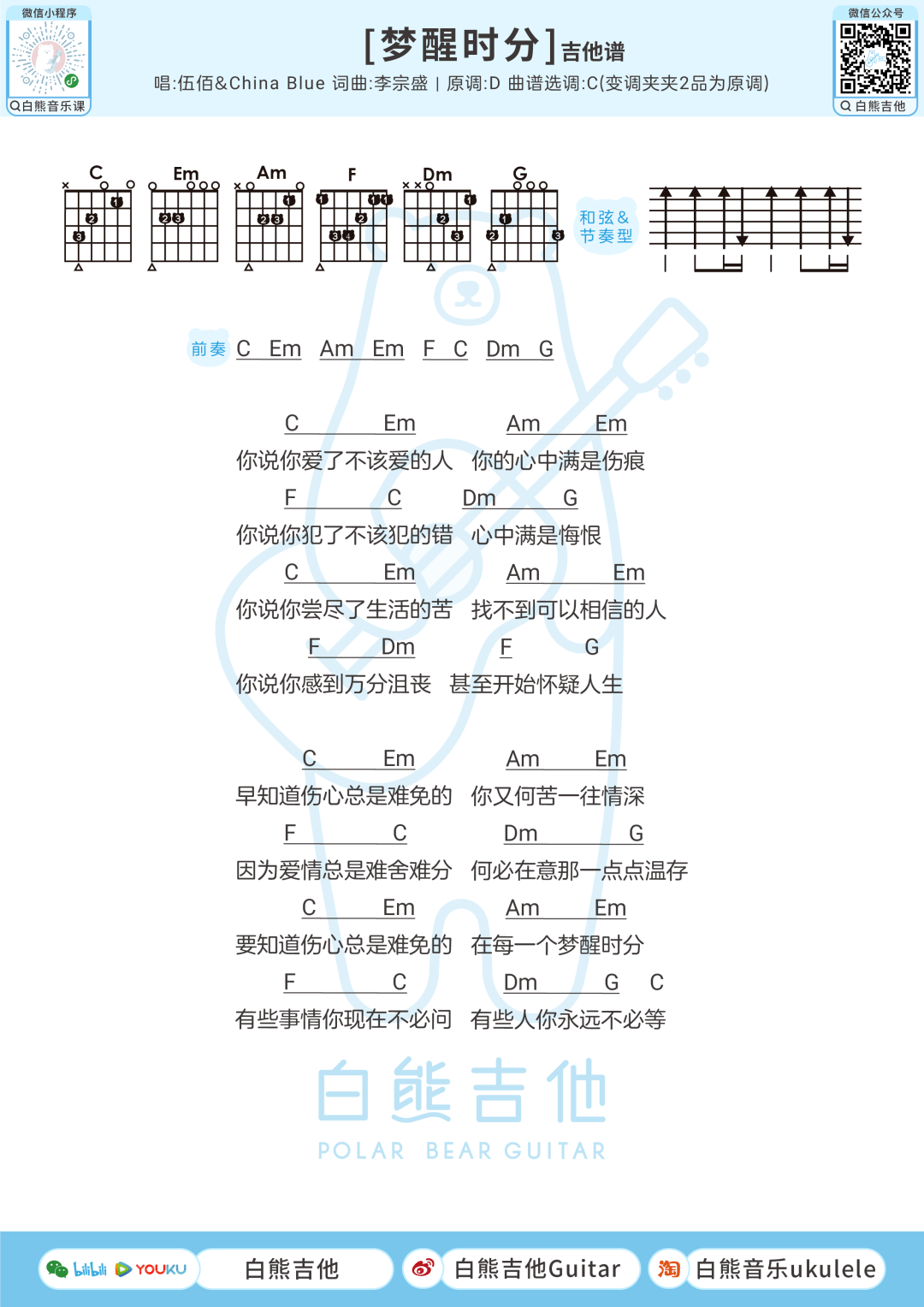 家人们,要去看伍佰演唱会了,有什么注意事项吗?_梦醒_时分_因为