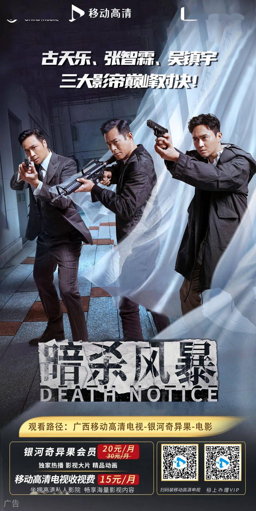 《暗杀风暴》火爆热播中!层层反转,高能烧脑的港式警匪片