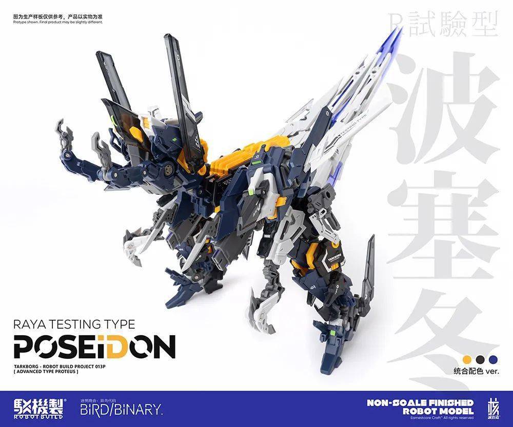 新品预定~ 核诚治造驳机制RB-13P 波塞冬上海WF2003会场限量版成品模型_