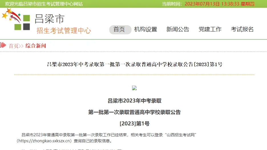 河东一中高中部_河东一中_河东一中全称