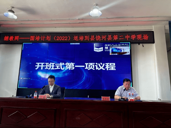 饶河县教育和体育局举办“国培计划(2022)”——黑龙江省乡村振兴重点帮扶县“一对一”精准帮扶培训试点项目（饶河县）培训活动（饶河县教育局投诉电话）