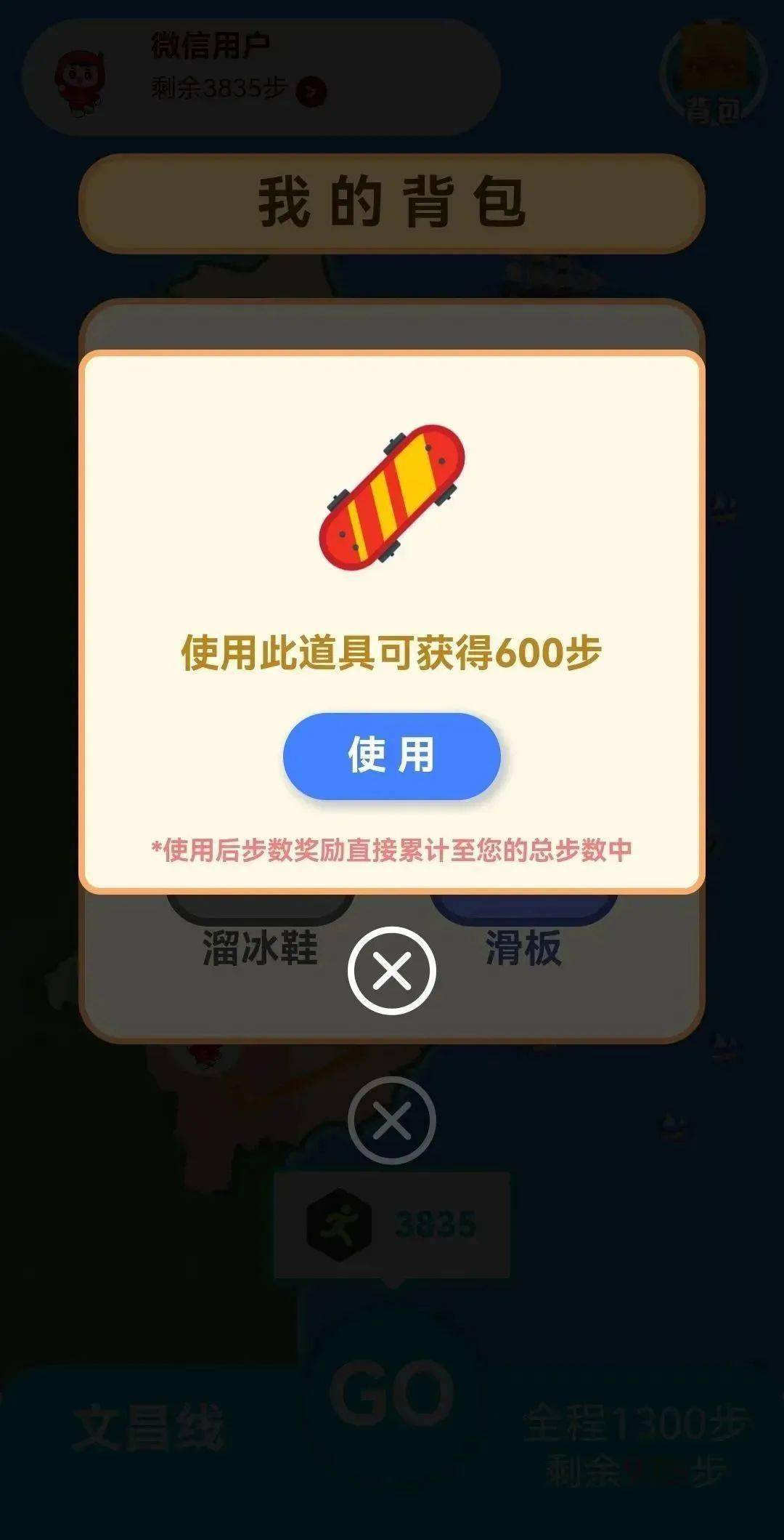 喜迎海南工会八大｜云上健步走活动正在进行中！