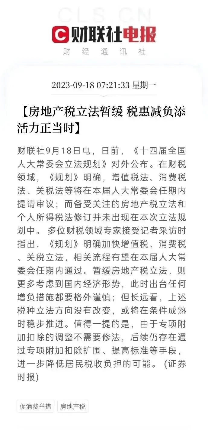 说了3年的楼市大招,突然被叫停了!_反应_城市_成交