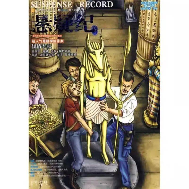 【馆藏推荐】开心麻花联席总裁,开心麻花演艺事业总经理,《羞羞的铁拳