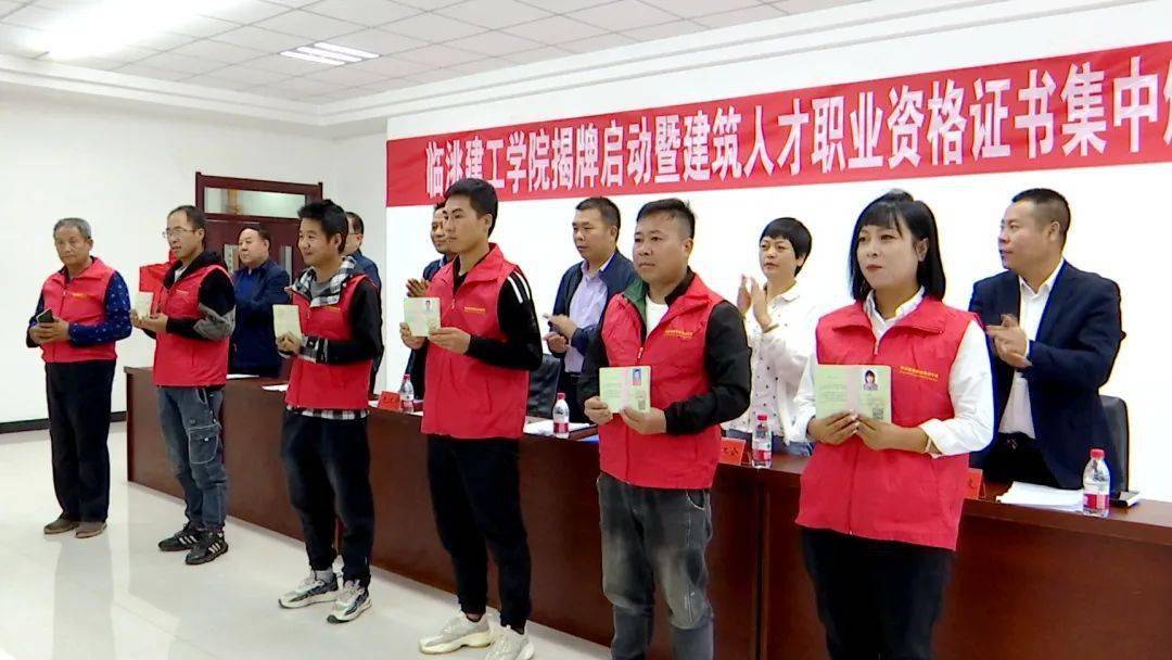 我县举行临洮建工学院揭牌启动暨建筑人才职业资格证书集中颁授仪式