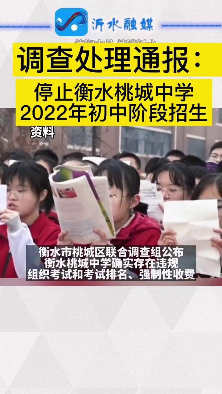 衡水桃城中学谷高中图片