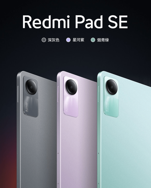 Redmi Pad SE发布：899元起的性价比之选_平板_消费者_售价