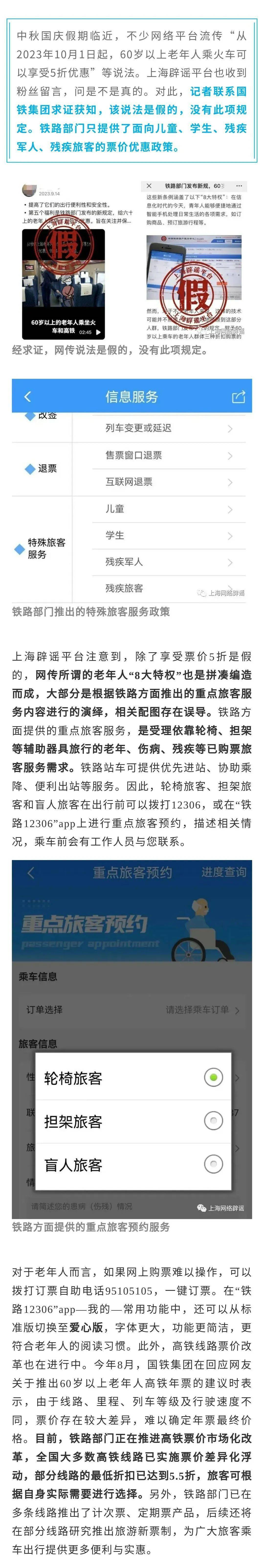 网上如何购买半价票呢