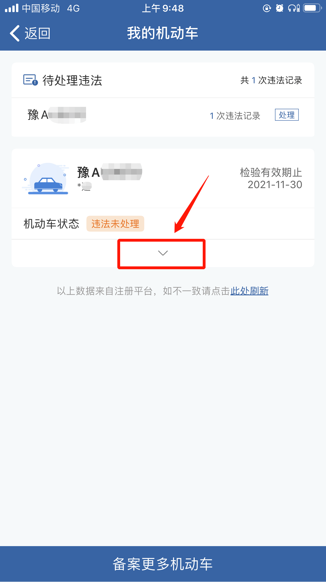 驾驶证_交管_业务