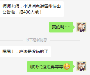 湛江教师招聘公告2023_湛江教师考情分析_教师编制考试是什么