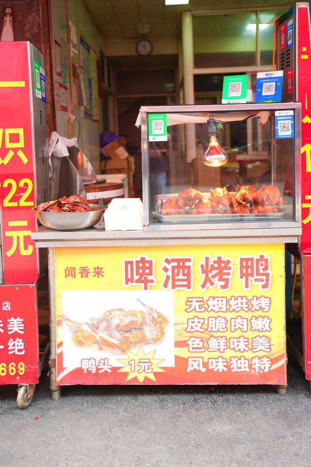 刘师傅_鸭子_张家港