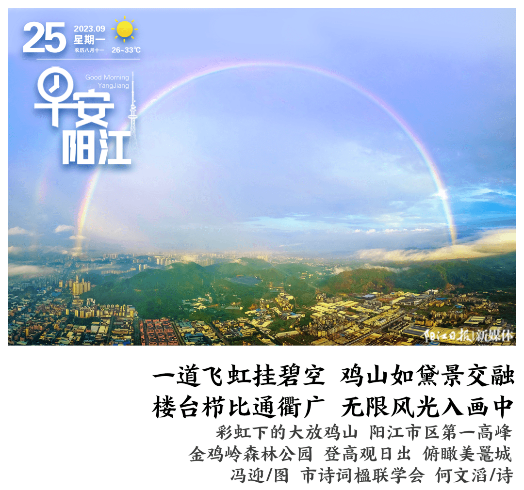 早安,阳江 | 新台风或将生成!