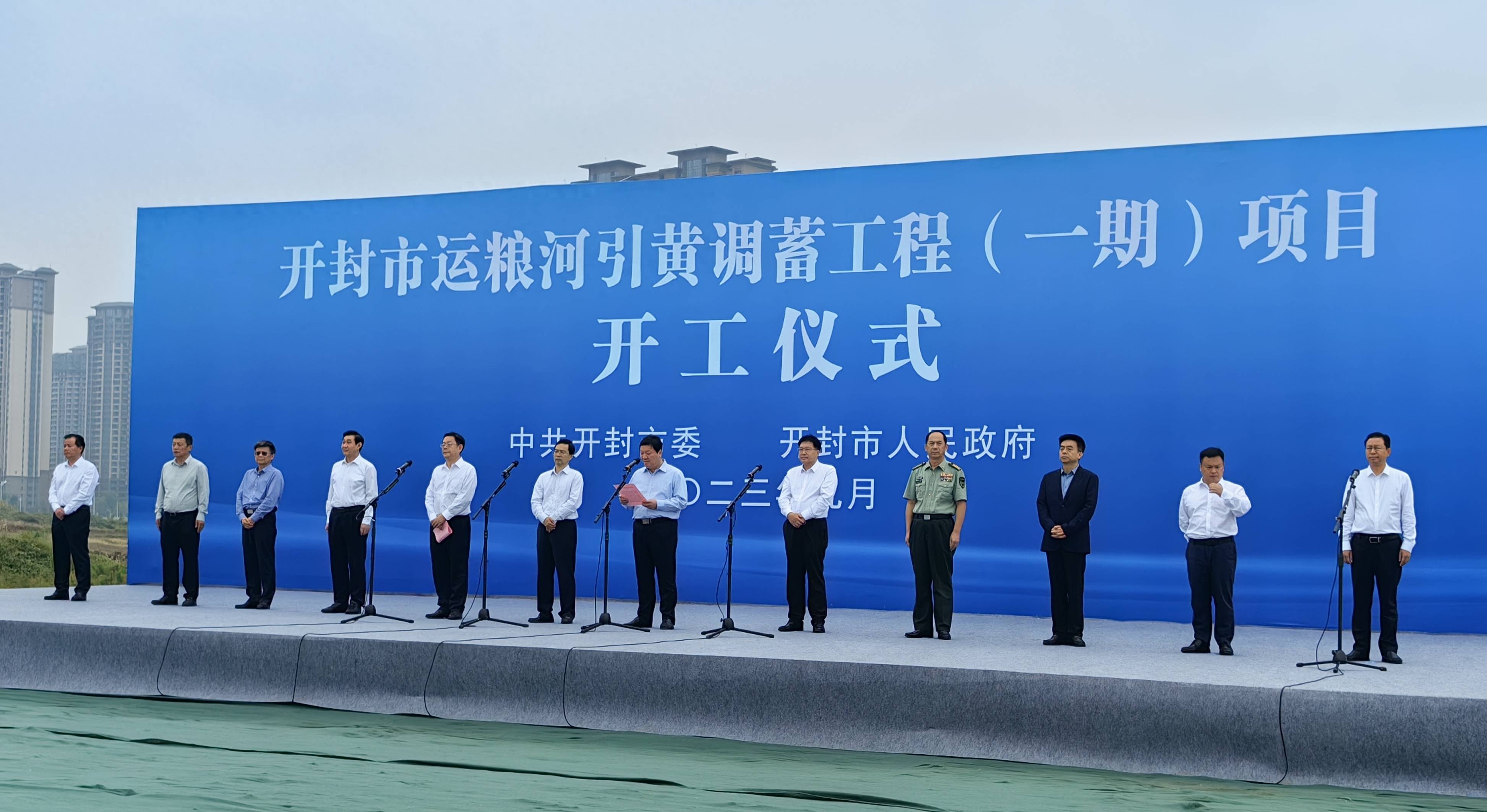 开封市运粮河引黄调蓄工程(一期)开工_生态_市政协_大道