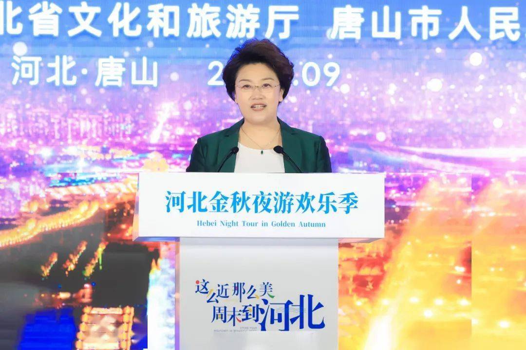 夜游河北,乐享别样的美——"河北金秋夜游欢乐季"在