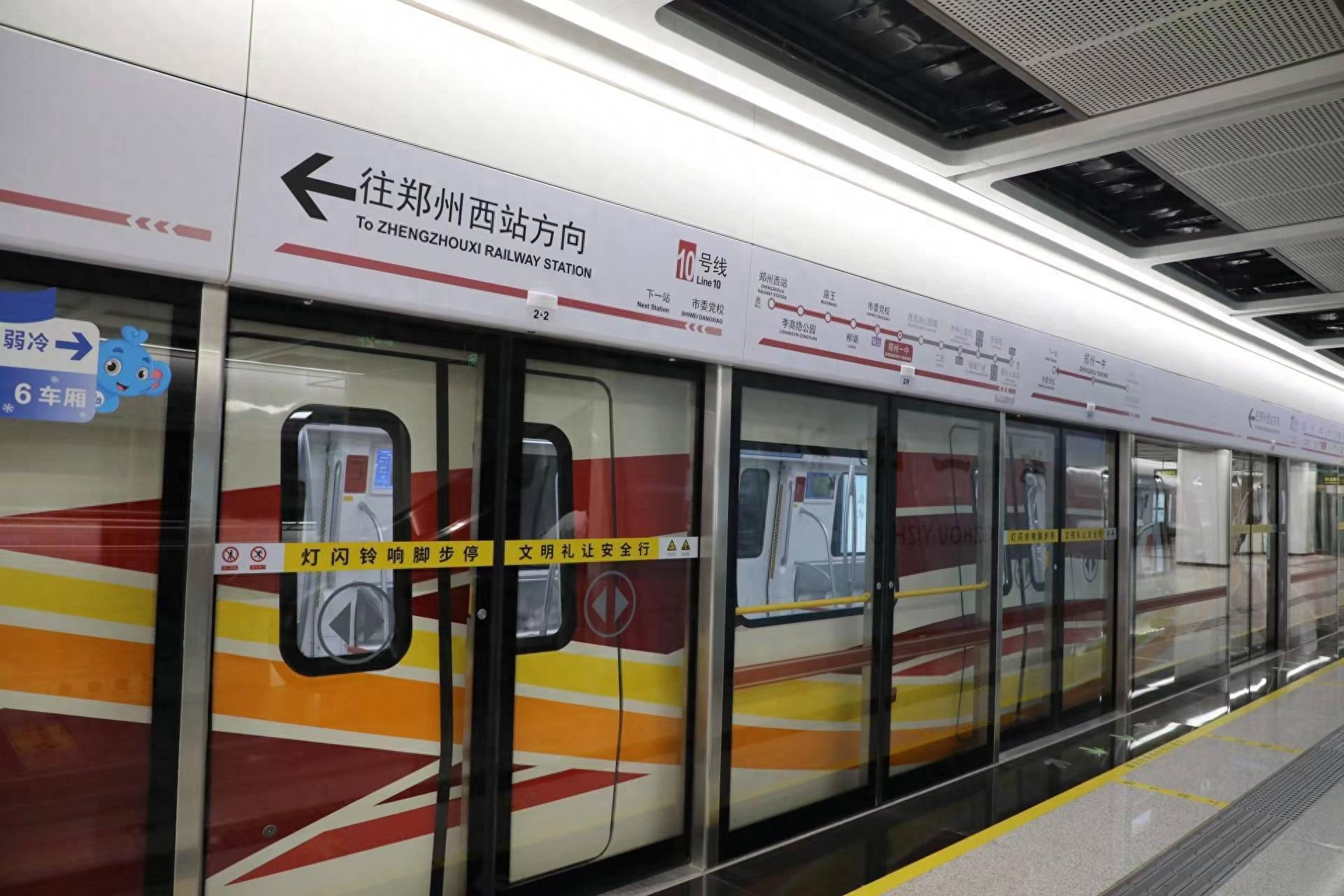 郑州西站地铁图片