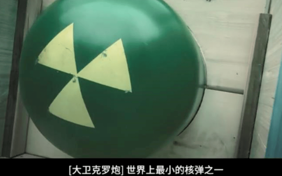 别说炸弹了,影片直接把核弹也整上了.