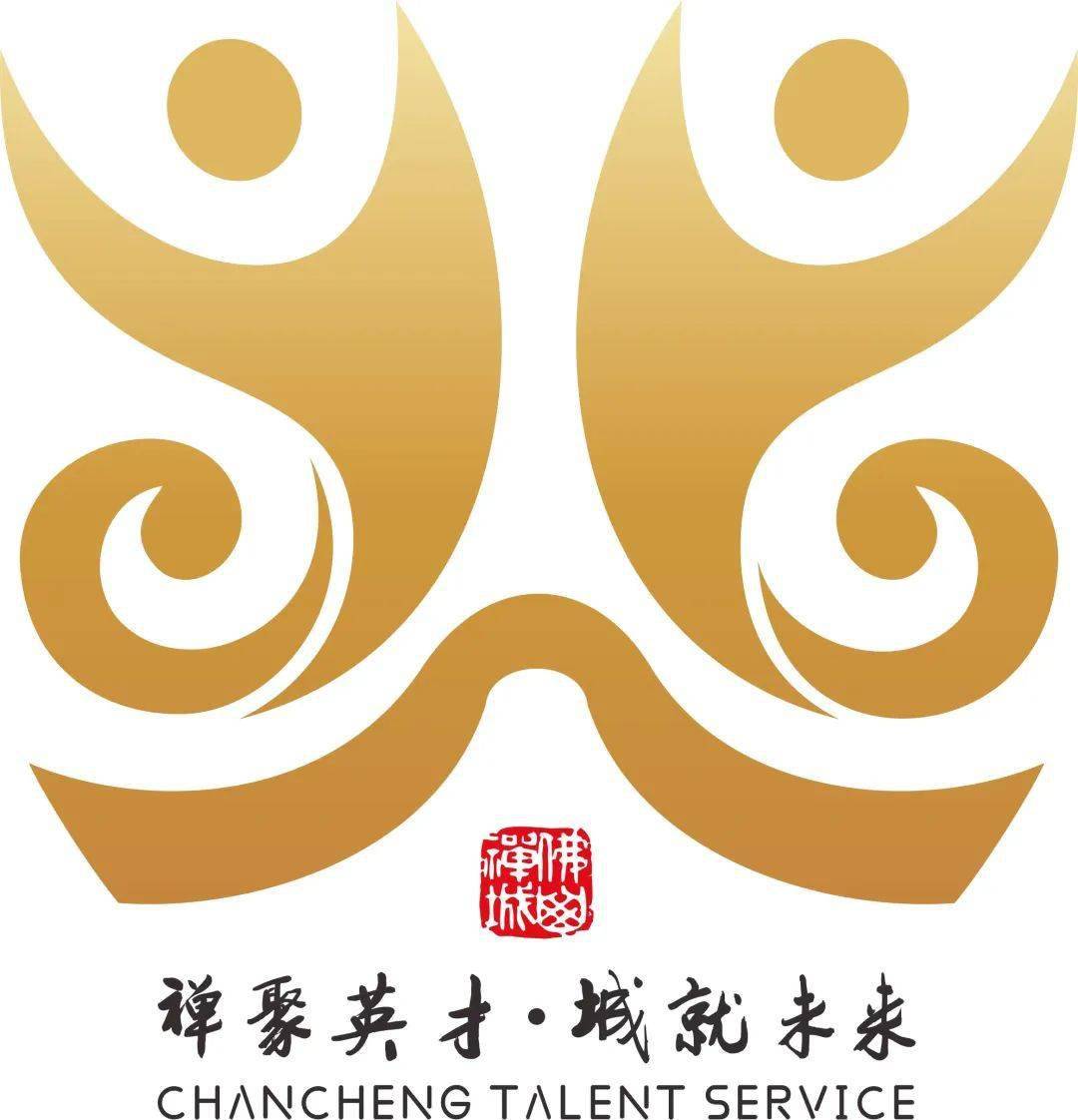 活动现场禅城区发布了禅城人才工作标识