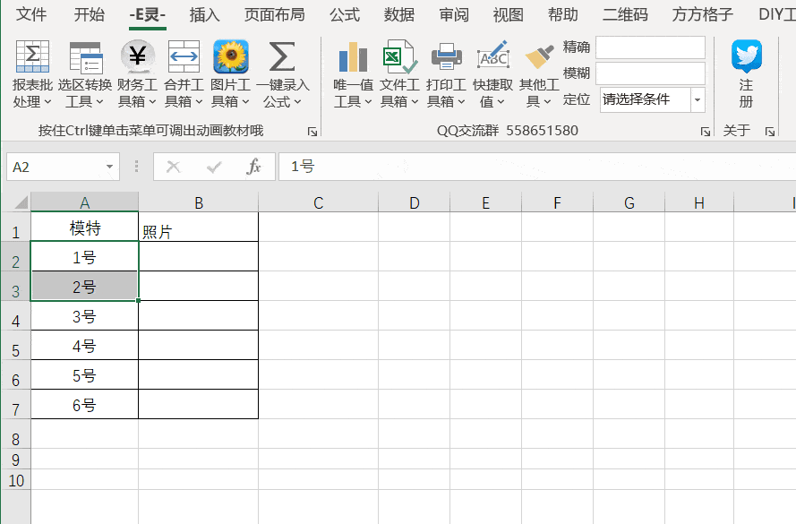 Excel百宝箱,提升制表效率神器!_工具_功能_excel