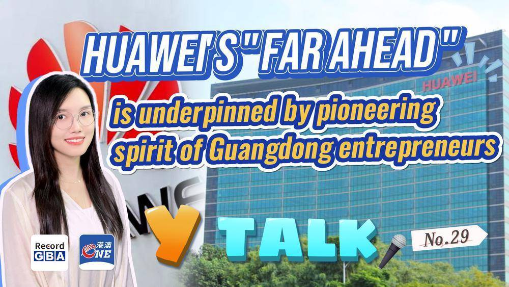 y talk98|huaweis "far ahead" is underpinned