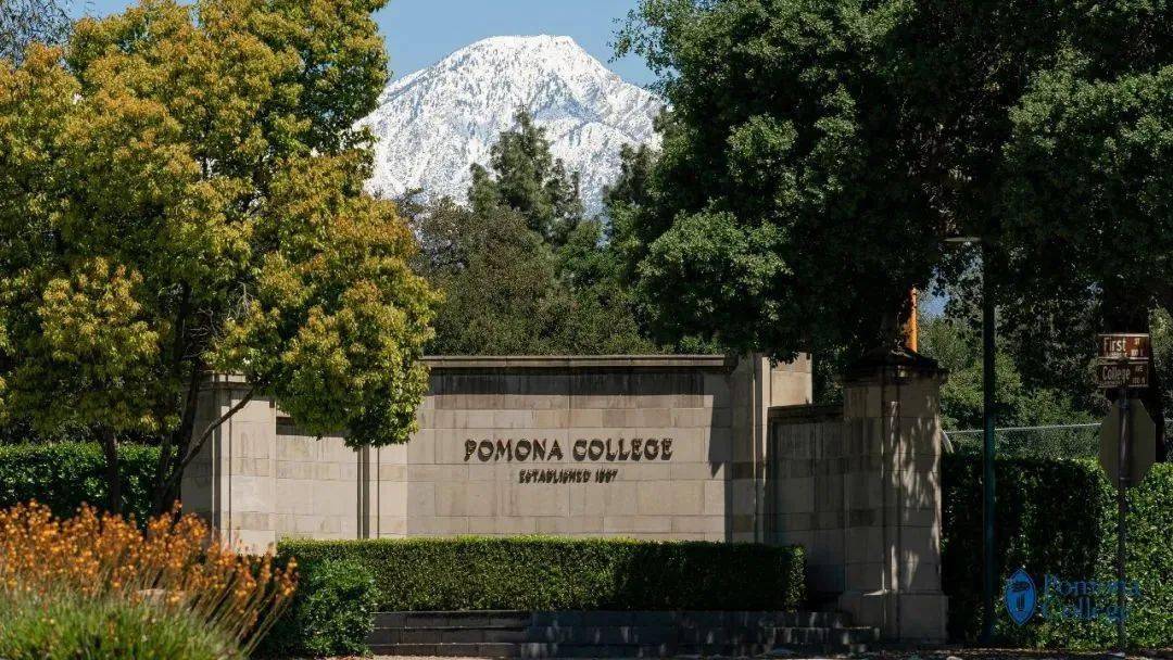 pomona college波莫纳学院no.